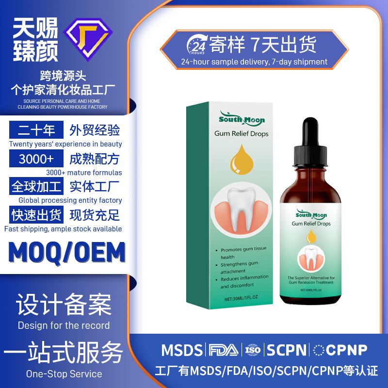South Moon Gum Care Drops Care for Gums and Relieve Periodontal Blistering Oral Cleansing Care Drops