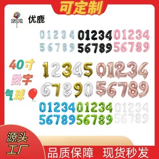 40-Inch 0 to 9 Digital Aluminum Film Balloon Wedding Room Decoration Kidsren's Birthday Party Decoration Supplies Holiday Party