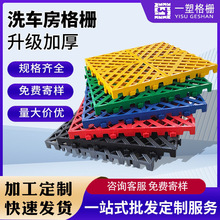 全新料3公分洗车房免挖槽拼接地格栅排水网格板pp塑料格栅板地垫