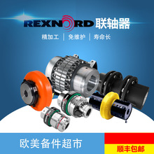 ����REXNORD�R��˹�ZWrapflex����ThomasAutogard �S���f��