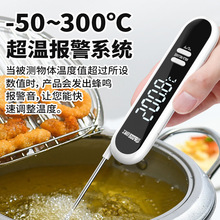 食品温度计测水温测量计烘焙奶温油温计电子数显探针式测温仪定制
