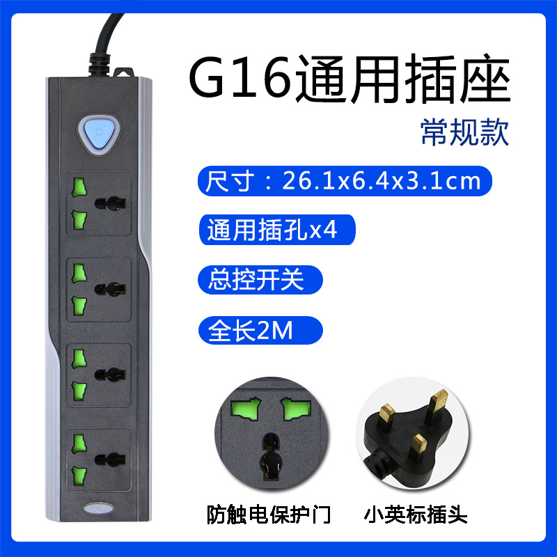 英标排插USB多孔插线板长线美标欧标 亚马逊过载保护插座批发工厂