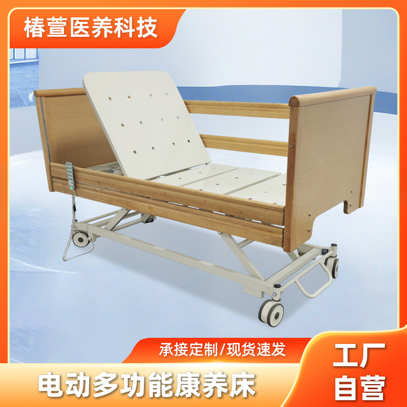 Electric care bed with adjustable backrest, whole bed lift, multifunctional health care bed for home use, elderly care home furniture bed Electric care bed with adjustable backrest, whole bed lift, multifunctional health care bed for home use, elderly care home furniture bed