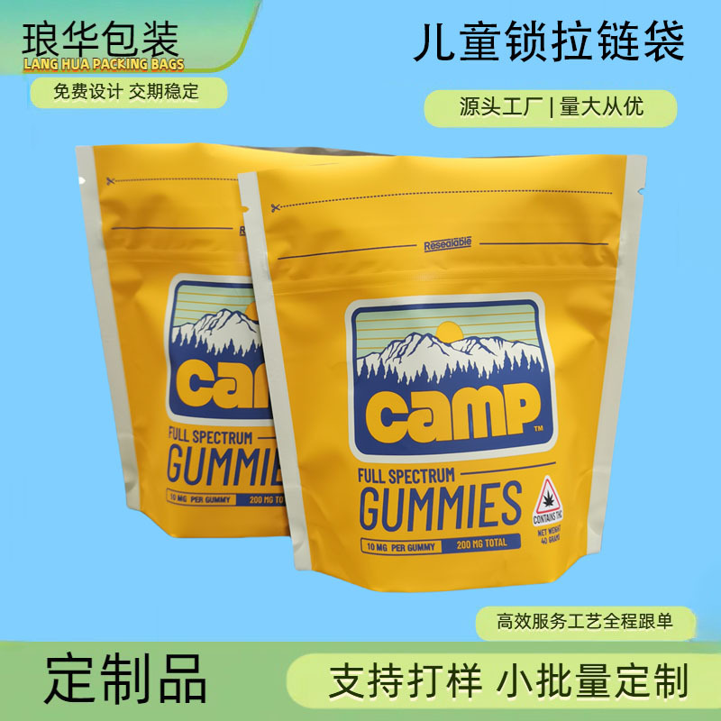 三边封触感膜防儿童锁拉链袋 18MM槟榔自立袋 3.5g镀铝糖果烟草袋