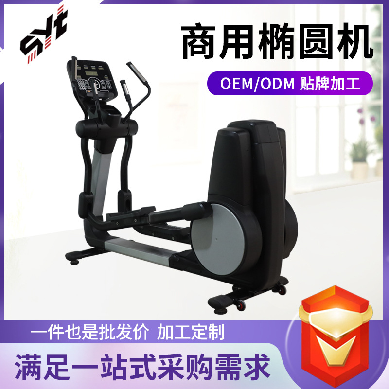 Elliptical Machine Magnetically Controlled Commercial Indoor Adjustable Resistance Stepper Aerobic Fat Loss Exercise Fitness Equipment