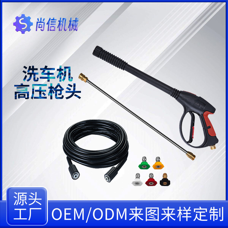 Cross-border 4000psi high-pressure water hose set M22 household cleaning gun with five-color nozzle connecting rod Cross-border 4000psi high-pressure water hose set M22 household cleaning gun with five-color nozzle connecting rod