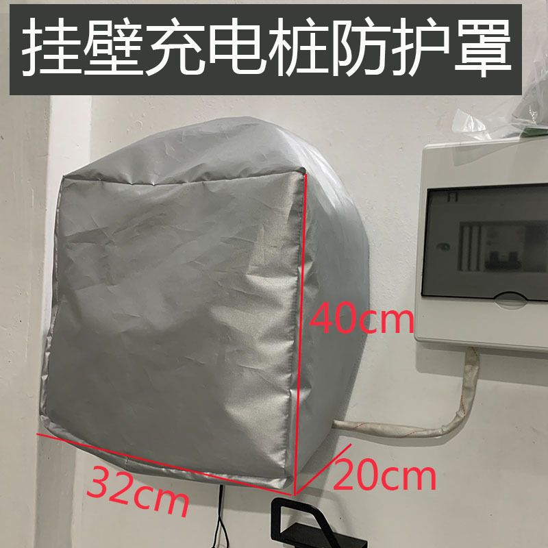 Sun Protection, Snow Protection, Outdoor Cover, Waterproof Electric Vehicle Charging Pile Protective Cover, Energy Rain Cover, Car Dust Protection