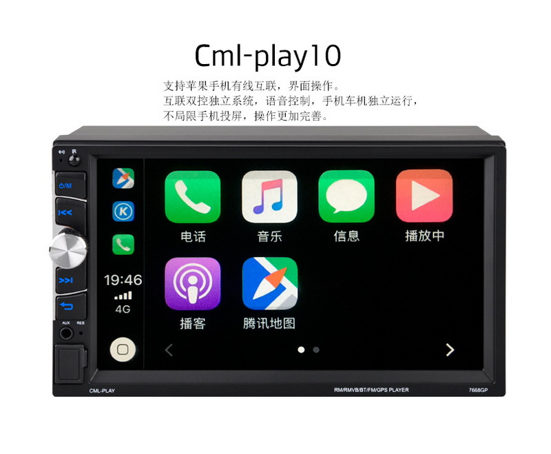 7668Gp Dual-Spindle 7inch Bluetooth Calling Mp5 Player with Built-In Gps and Carplay