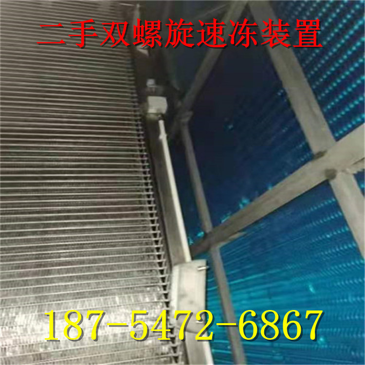 Sell used 1 ton double spiral quick-freezing device