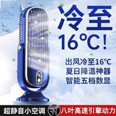 クロスボーダーポータブルファン USB 充電式車ホームブラシレスモーター小型ファン首振りファン新製品