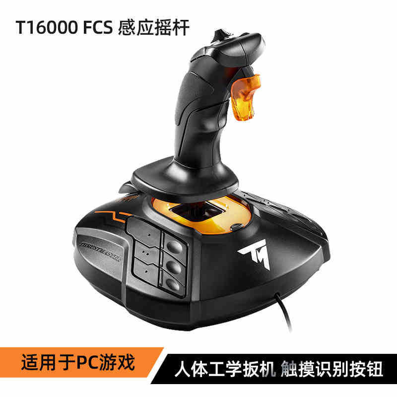 Thrustmaster T16000M FCS アナログ フライト ジョイスティック ゲーム コントローラー 飛行機シミュレーター周辺機器|undefined