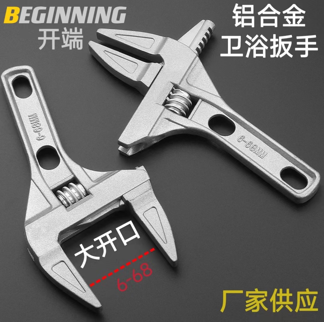 超大开口卫浴扳手多功能活口扳手铝合金短柄扳手6-68五金工具现货