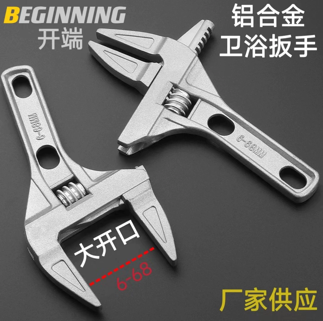 Очень большой открывающийся ключ для ванной комнаты, многофункциональный разводной ключ, ключ из алюминиевого сплава с короткой ручкой, 6-68, аппаратные инструменты на складе