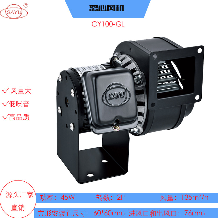 CY100-GL辐射采暖设备高温引风机直连式正压鼓风机220V离心风机