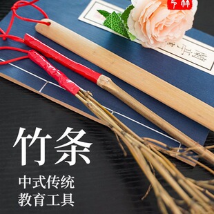 暮菀教鞭戒尺家用竹鞭竹条藤条竹条子细软鞭子楠竹枝条竹戒尺复古-阿里巴巴