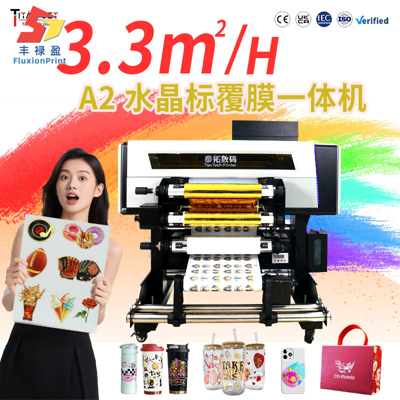 水晶标覆膜一体机uv标签打印机不干胶贴纸包装logo打印印刷机