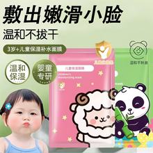 儿童水果面膜补水保湿温和滋润卡通动物面膜贴宝宝专用批发