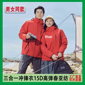 冲锋衣、裤;广告衫polo;广告衫T恤