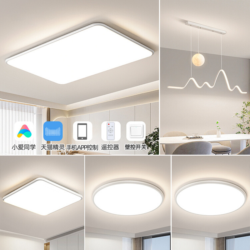 Full Spectrum Eye Protection Ceiling Lamp Study Bedroom Lamp Led Ultra-Thin Living Room Lamp Led Modern Simple Atmospheric Main Light