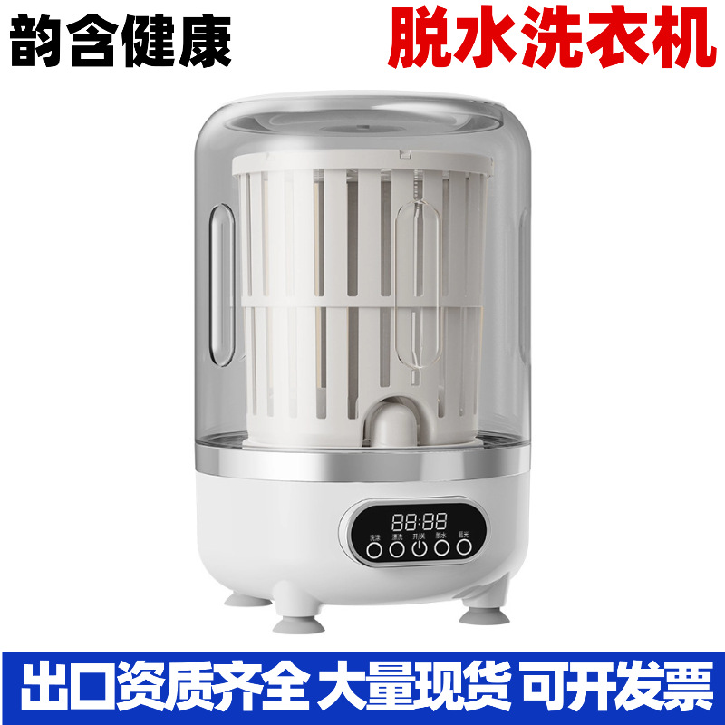Cross-Border Charging Mini Washing Machine Underwear Portable Wireless Underwear Washing Machine Small Underwear Laundry Cup