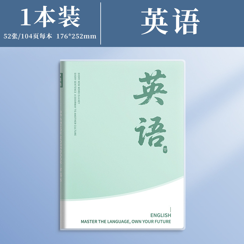 伊卡加厚科目本全套学科b5英语数学笔记本文科理科初高中生专用|undefined