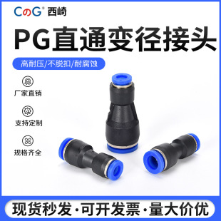 ����PG����׃��ֱͨ8-6���^pu�������ٿ����^PG6-4PG10-8PG12-8