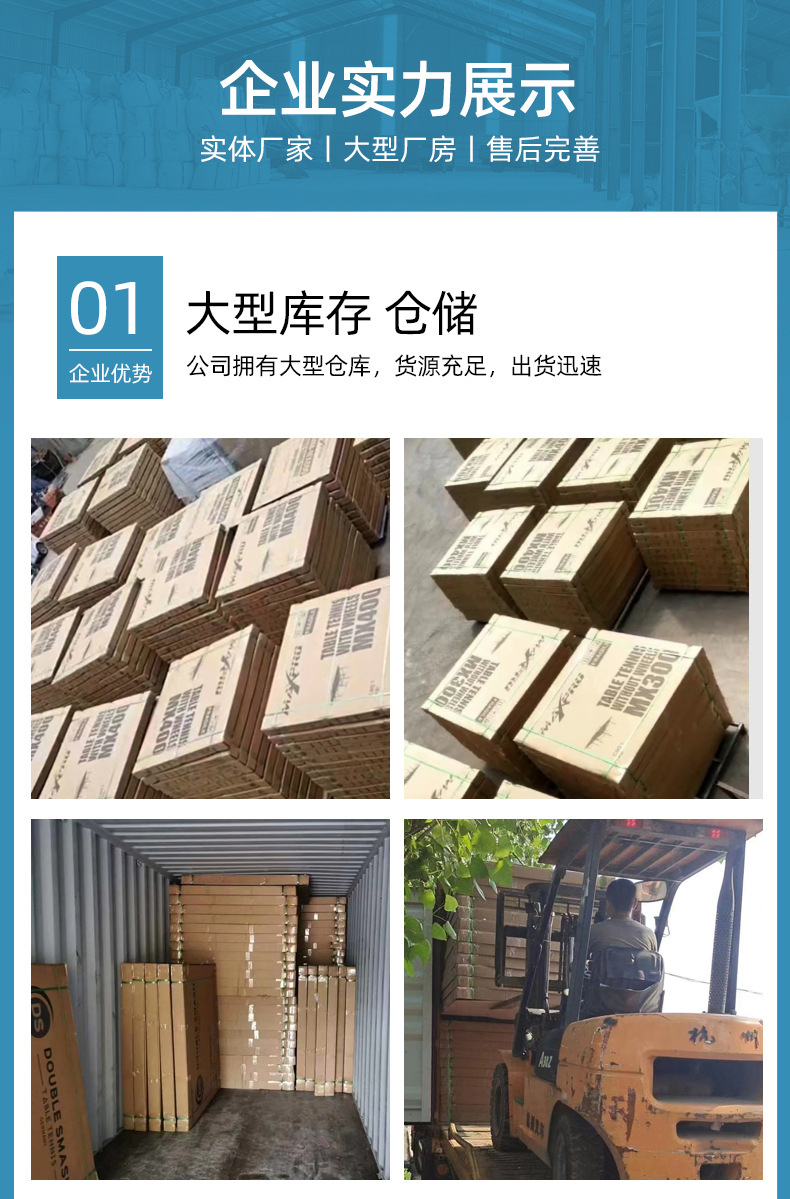 乒乓球桌物流_01