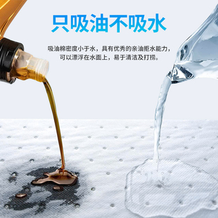 J8 Adsorption Roll Boat Water Surface Non-Workshop Oil-Absorbing Pp Gas Station Cotton Oil-Absorbing Felt Blanket Industrial Oil-Absorbing Cotton G3