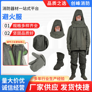 Wholesale fire retardant insulation clothing for firefighters rescue clothing high temperature resistant DuPont fabric split type fire escape clothing