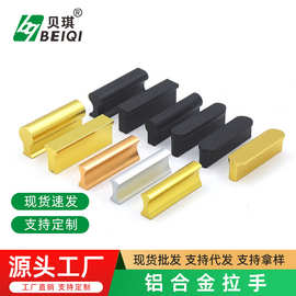 铝合金32孔距拉手橱柜拉手一字工字型拉手衣柜抽屉门家具双孔把手