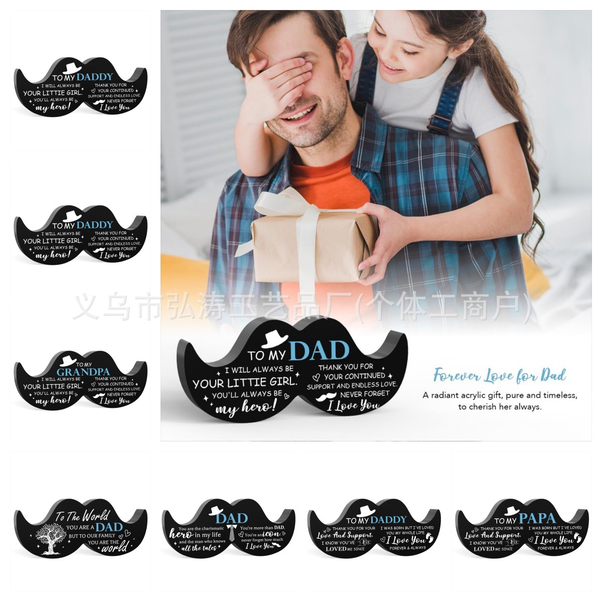 跨境新品亚克力胡子形状摆件父亲节送爸爸的礼物父亲节桌面装饰品