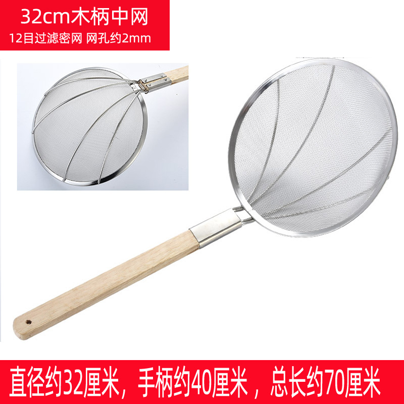 나무 손잡이 그물 32cm(12 MeSH)