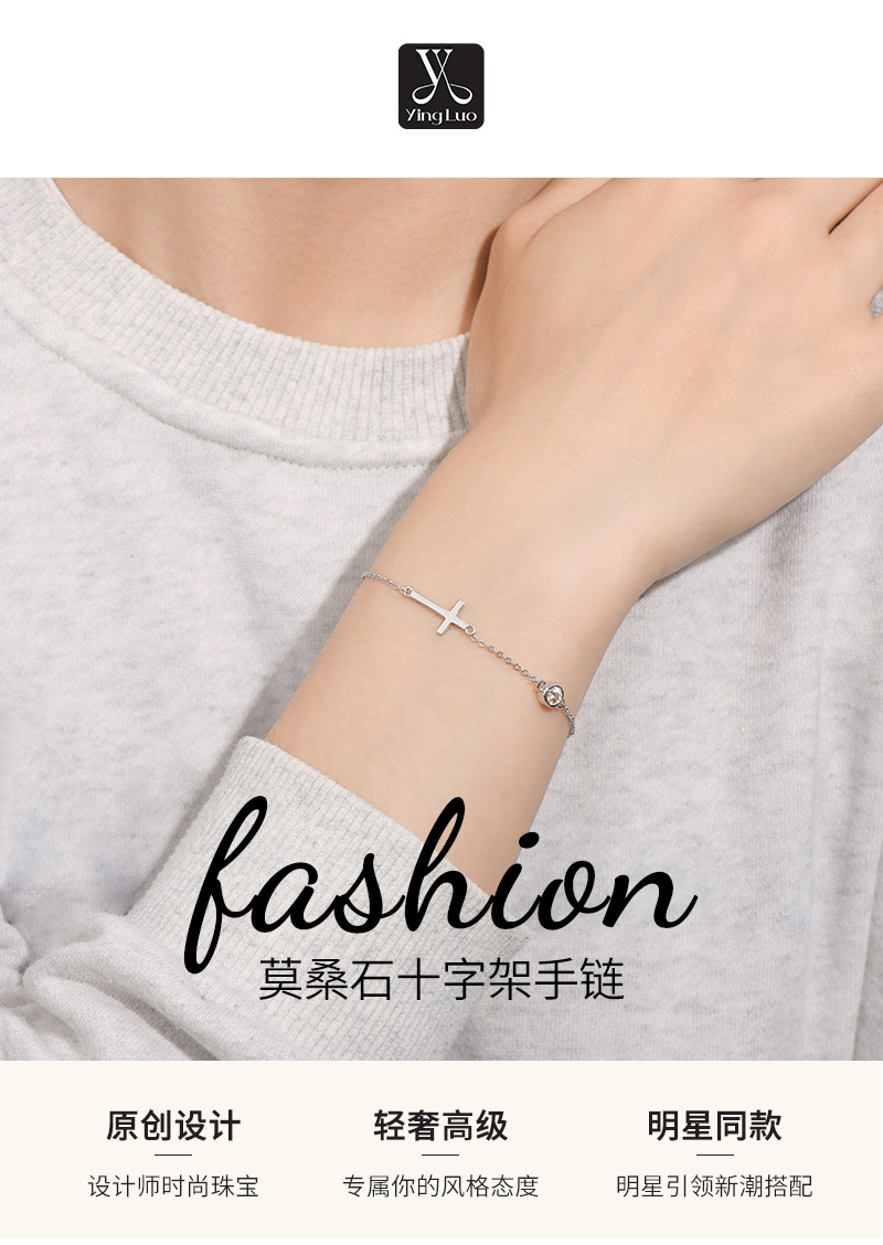 十字架莫桑钻石手链手串