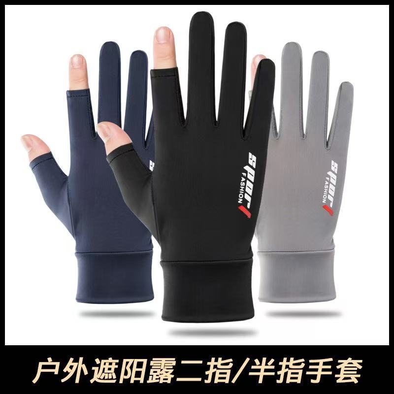 아이스 실크 선 스크린 두 손가락 반 손가락 장갑 낚시 야외 미끄럼 방지 통기성 안티 자외선 스포츠 사이클링 장갑 전체 손가락