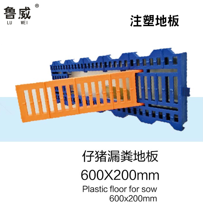 小猪漏粪地板 养猪用塑料漏粪地板600*200*40 鲁威塑业
