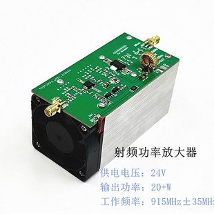 915MHz RF Power Amplifier 20W Radio RF Amplifier with Heat Sink