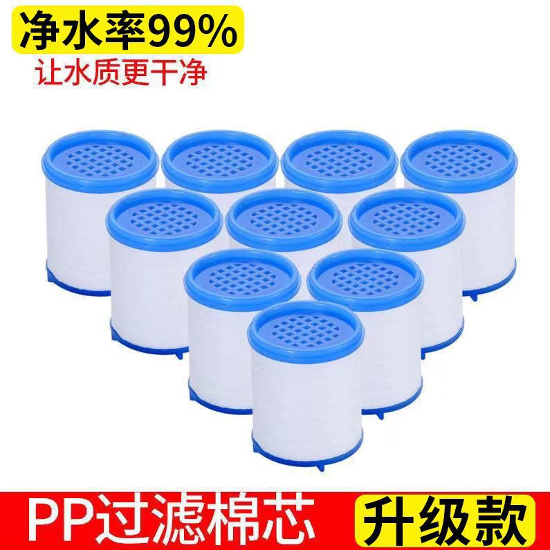 通用pp過濾棉增壓水龍頭過濾芯過濾器防濺花灑接頭廚房雙重過濾棉
