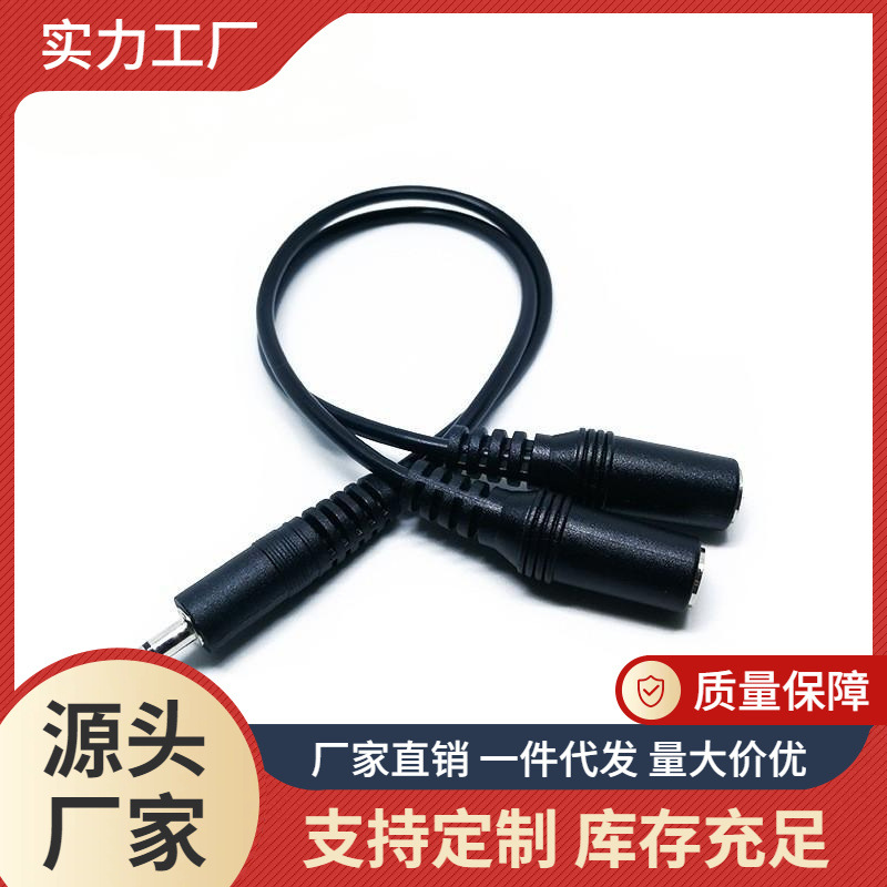 音频分线器3.5公转3.5母一分二3.5公转2个3.5母 3.5mm音频