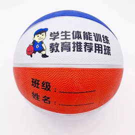 篮球;羽毛球拍;跳绳