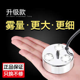 3头超声波雾化器雾化头彩灯雾化器景观造雾水雾喷雾大雾量造雾器