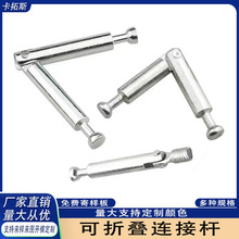90可折叠可活动三合一双头单头连接杆加厚双头螺杆紧固件双折杆