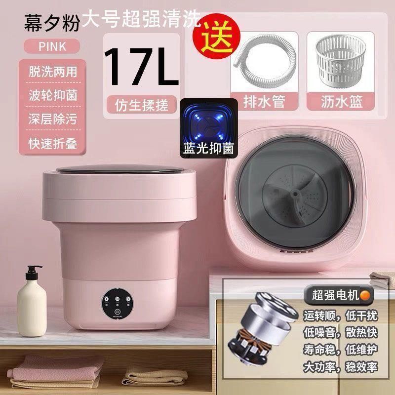 全自动小型洗衣机可折叠出租屋宿舍便携小型除迷你内衣裤清洗通用|undefined