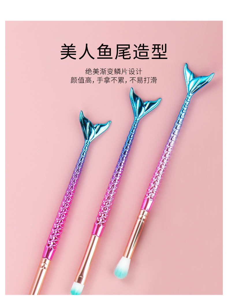 ms034-美人鱼6件套化妆刷_06.jpg