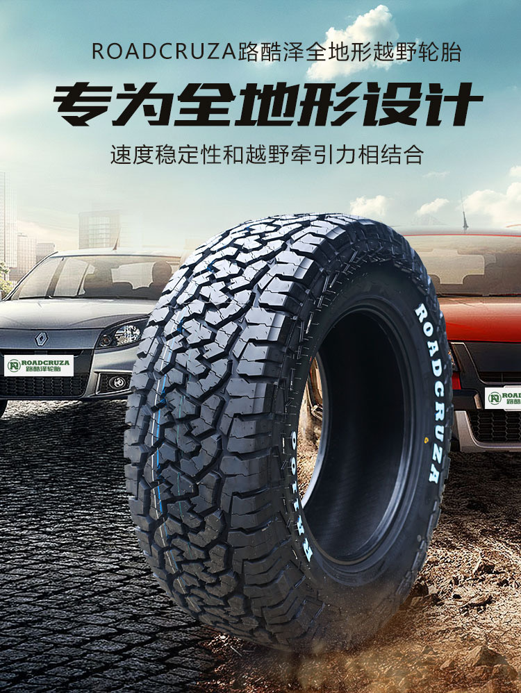 Off-Road Tires/Wuling Hongguang/Van/