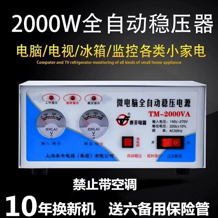 Laptop, power supply, 220v, fully automatic, 2000W
