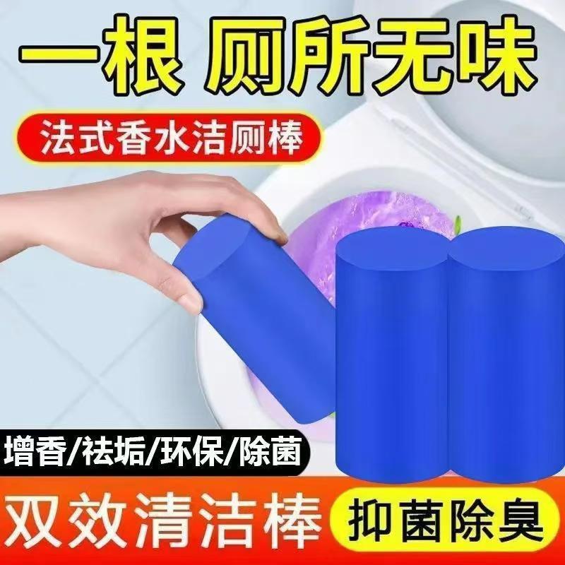 品の馨便器の袋の中の清潔なトイレの棒の清潔な洗剤は菌の青い泡のトイレの消臭の神器を取り除いて異臭を取り除いて卸売りします。|undefined