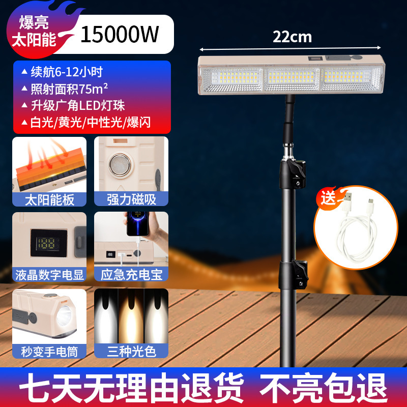 Iluminación de carga LED transfronteriza puestos de mercado nocturno luz de emergencia de corte de energía doméstica tubo de carga de camping de succión magnética inalámbrica