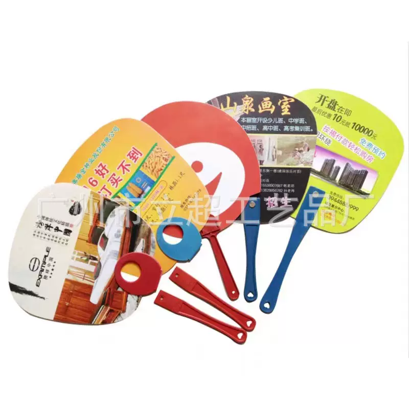 广告扇子定制pp卡通异形广告扇制作宣传广告扇源头厂家制作