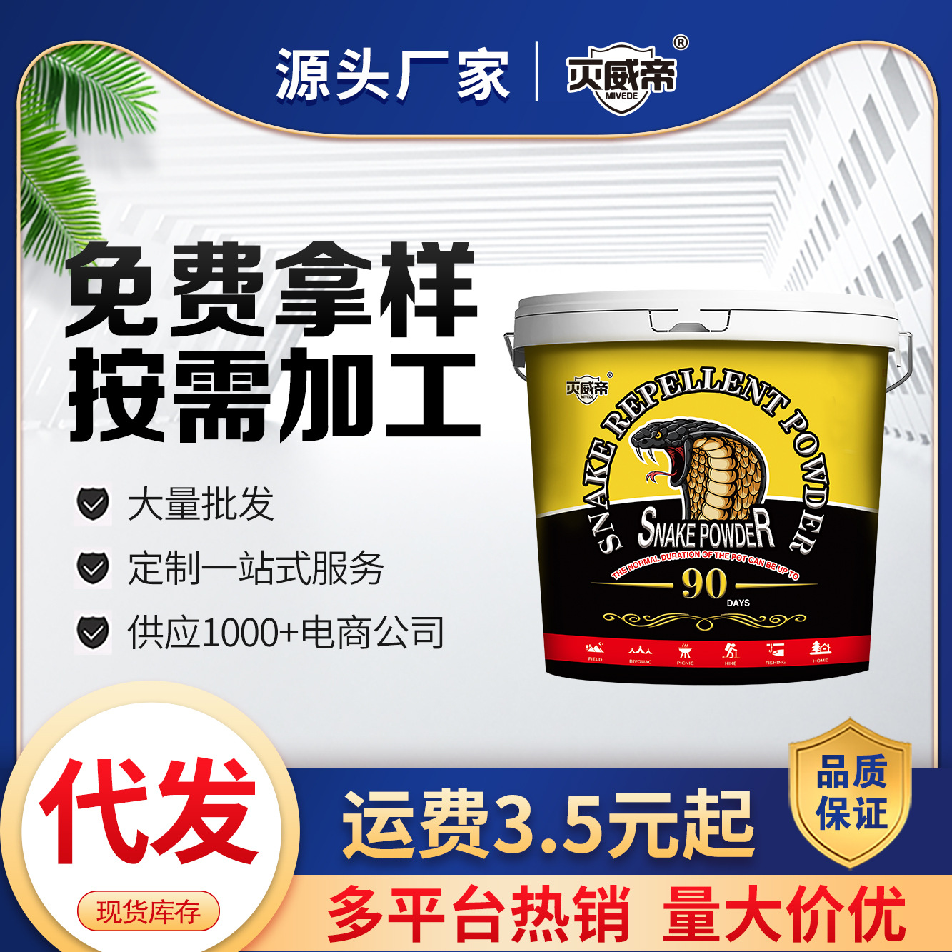 驱蛇粉驱蛇颗粒袋装驱蛇丸家用长效防雨户外硫磺防蛇粉5斤桶装