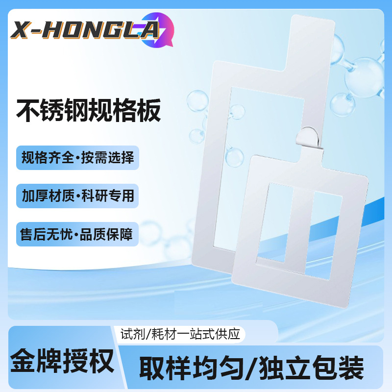 比克曼不锈钢规格板采样板直弯柄一次性取样无菌塑料微生物采样